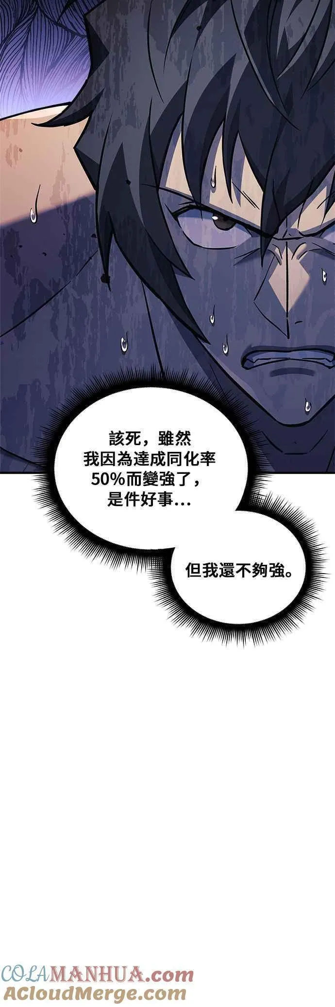 为了拯救世界暂时停更漫画,第54话40图