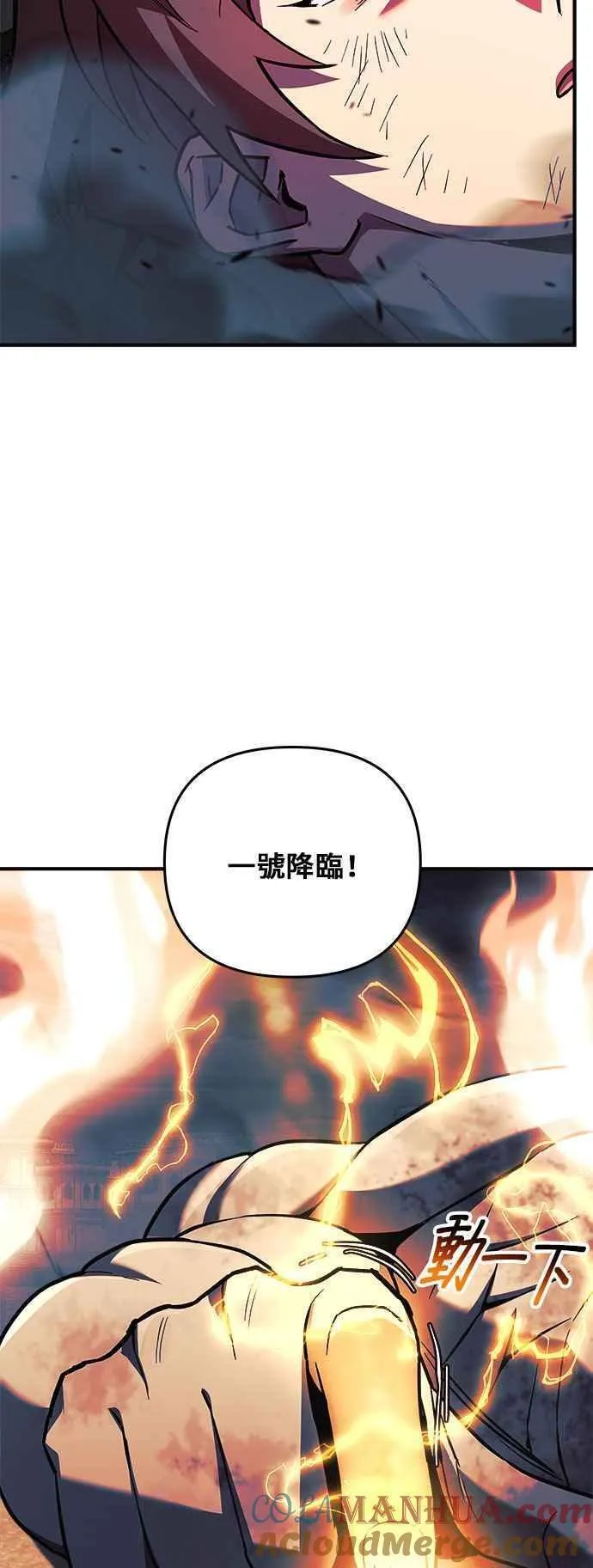 为了拯救世界暂时停更漫画,第54话79图