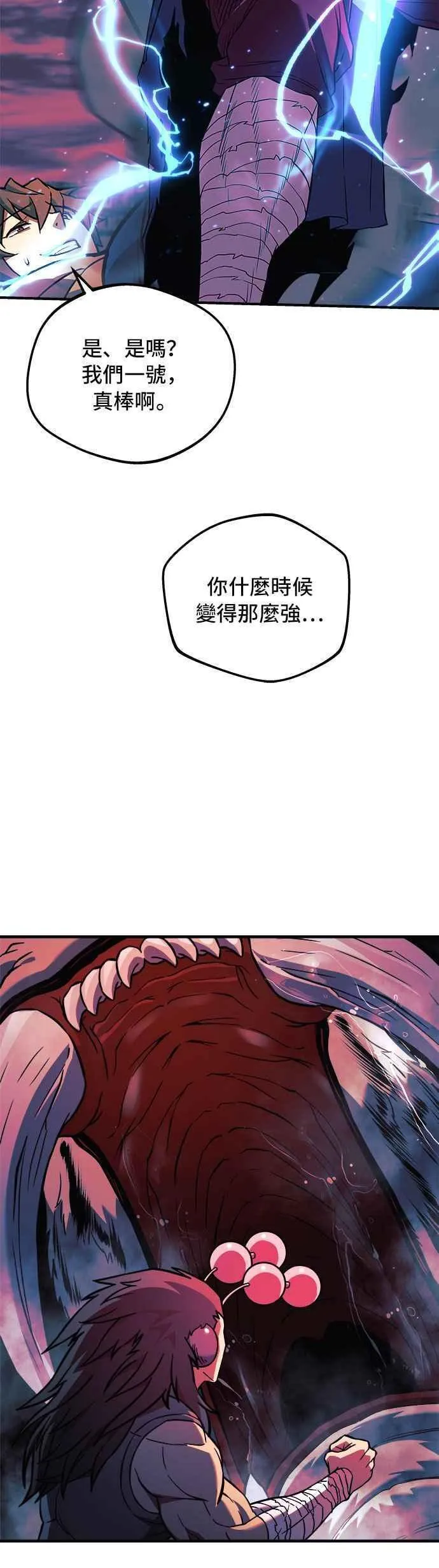 为了拯救世界暂时停更漫画,第54话84图