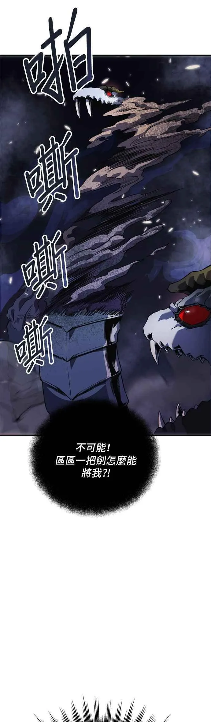 为了拯救世界暂时停更漫画,第55话66图