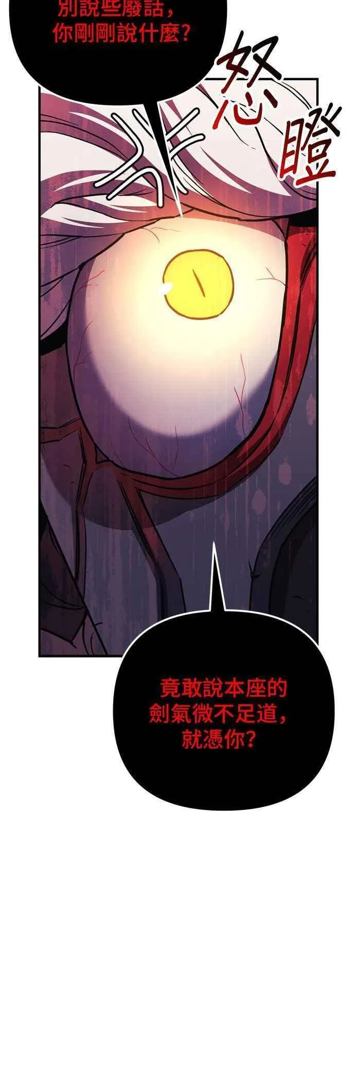 为了拯救世界暂时停更漫画,第55话56图