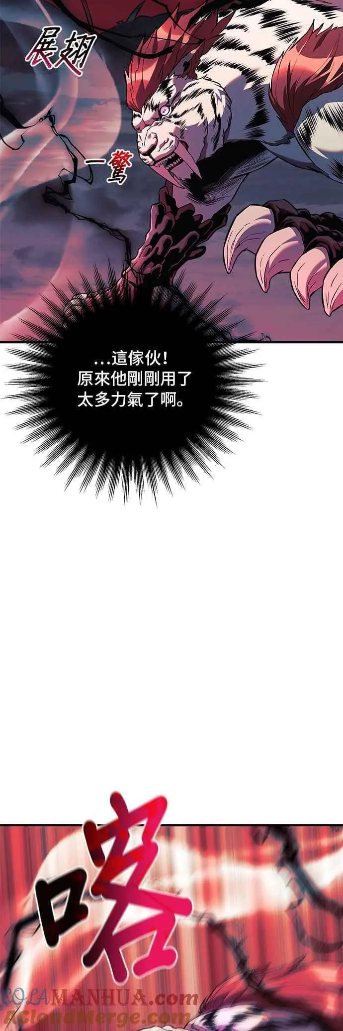 为了拯救世界暂时停更漫画,第55话28图