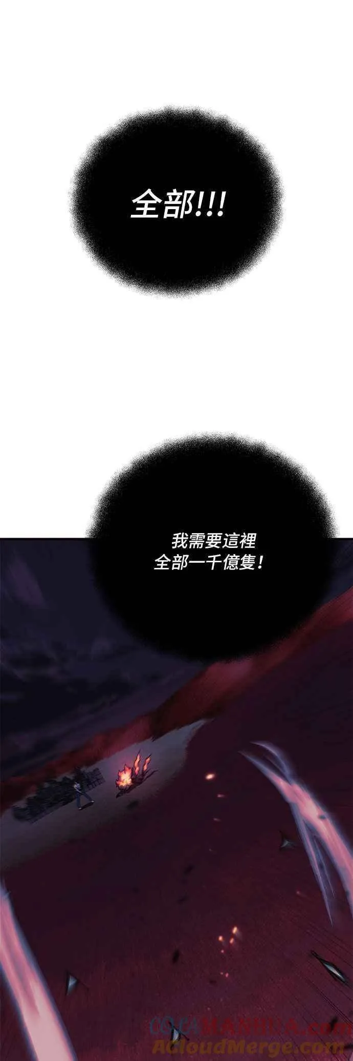 为了拯救世界暂时停更漫画,第56话31图