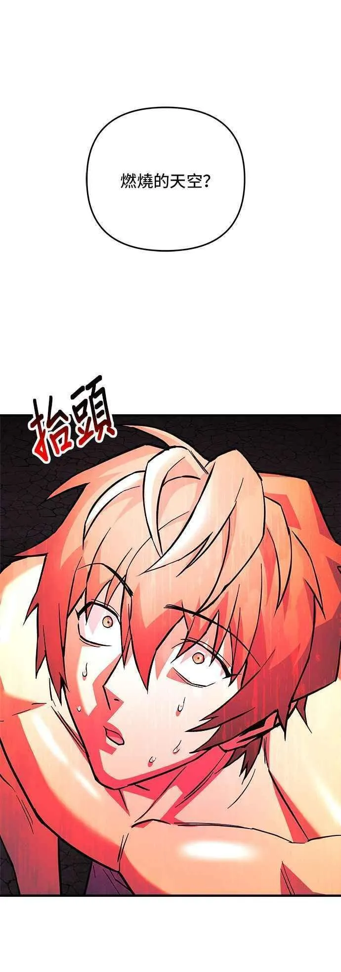 为了拯救世界暂时停更漫画,第56话77图