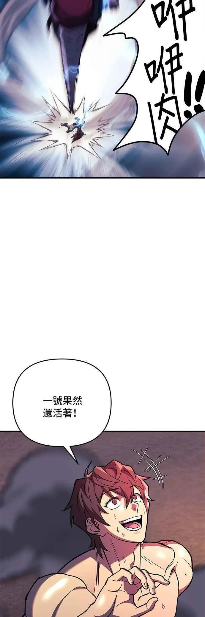 为了拯救世界暂时停更漫画,第56话15图