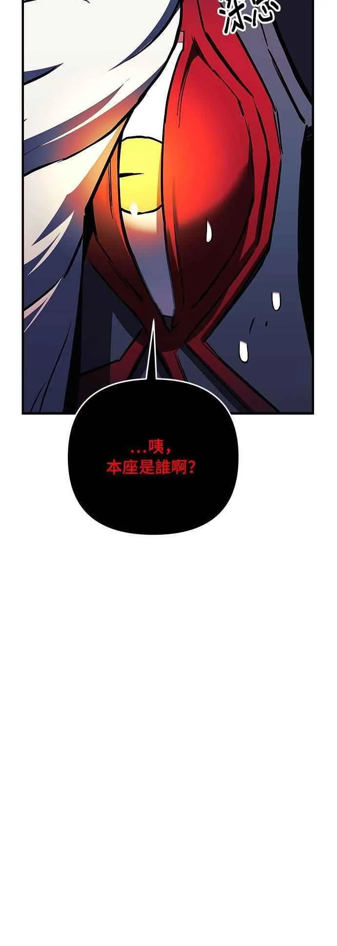 为了拯救世界暂时停更漫画,第56话21图