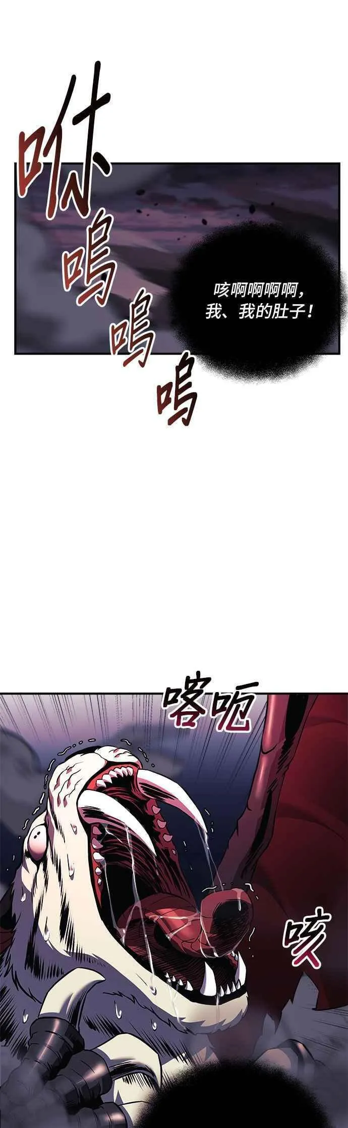 为了拯救世界暂时停更漫画,第56话11图