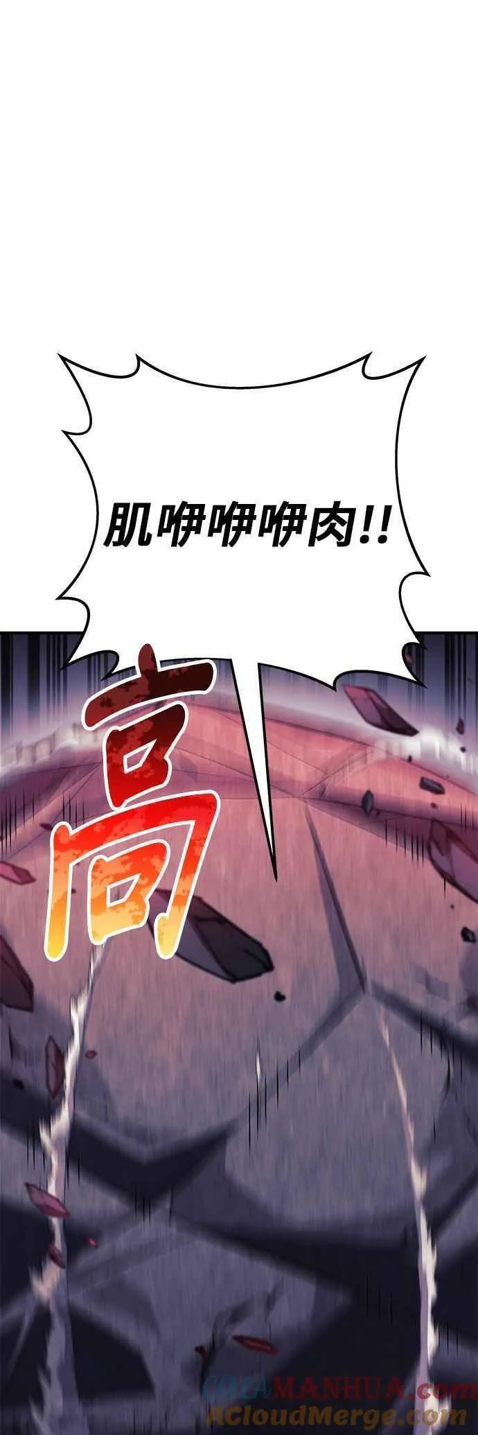 为了拯救世界暂时停更漫画漫画,第56话43图