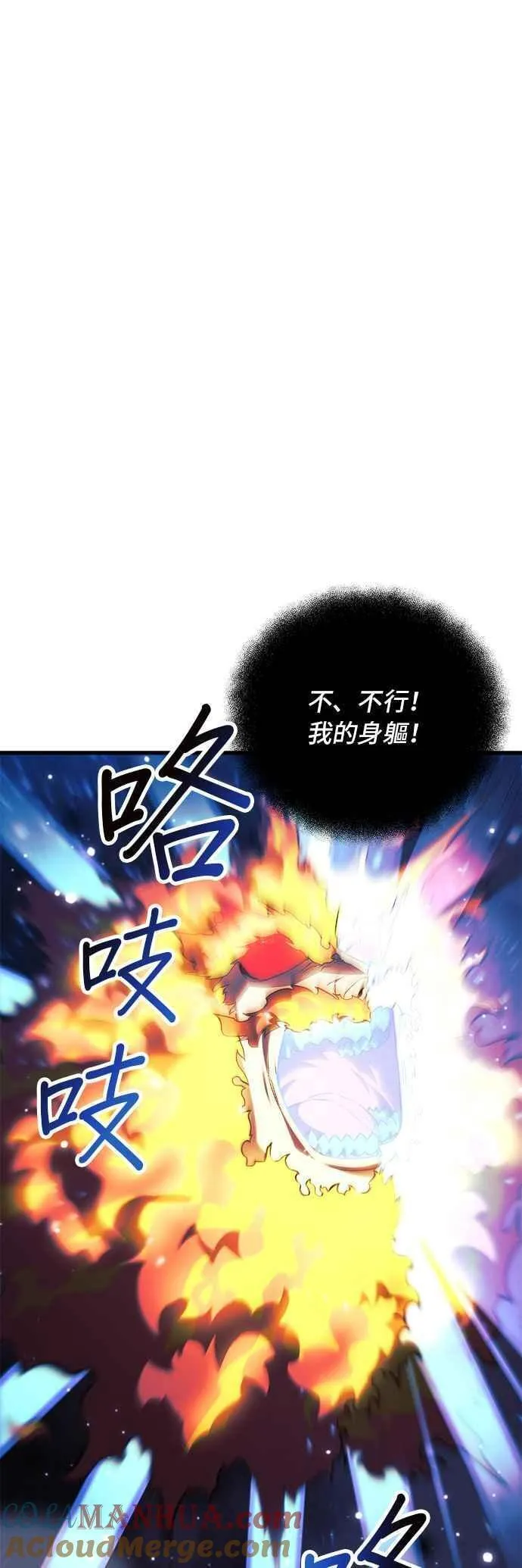 为了拯救世界暂时停更漫画,第56话70图