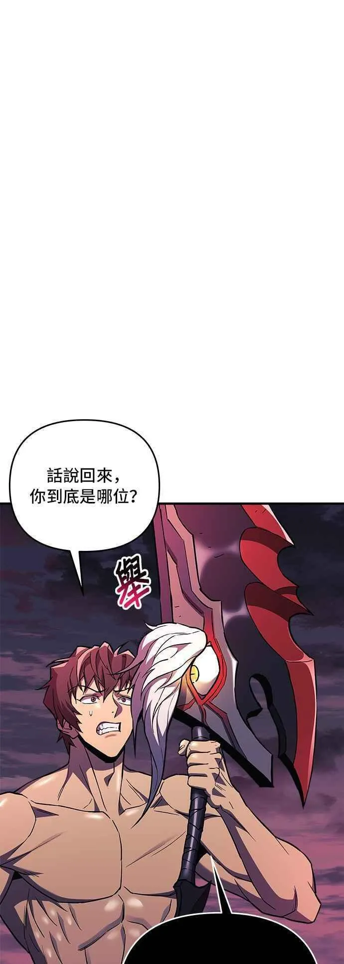 为了拯救世界暂时停更漫画,第56话18图