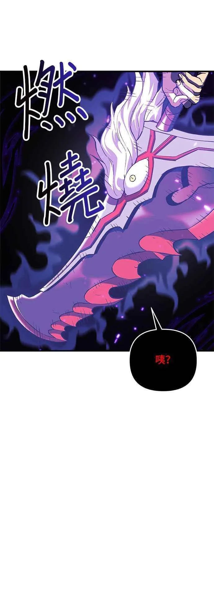 为了拯救世界暂时停更漫画,第57话47图