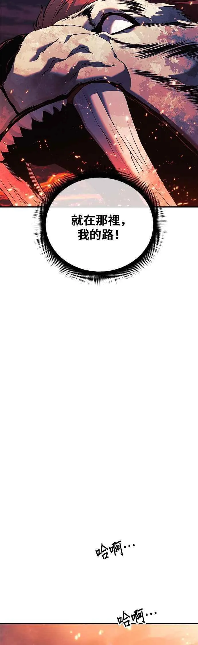 为了拯救世界暂时停更漫画,第57话11图