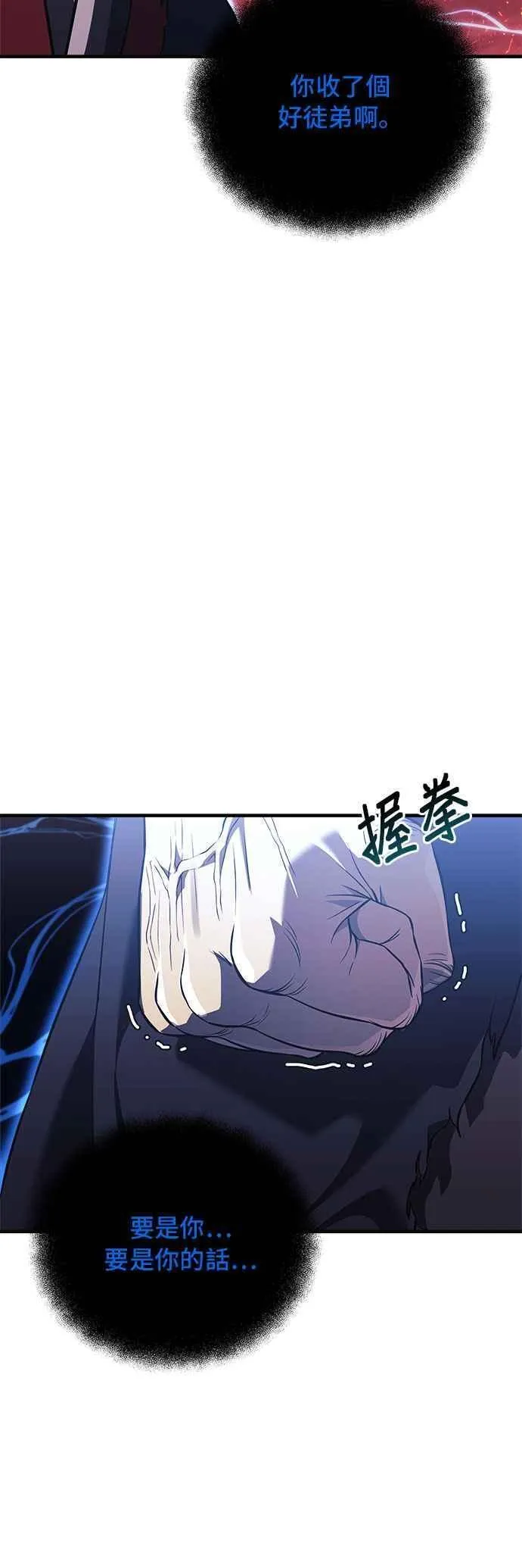 为了拯救世界暂时停更漫画在线观看漫画,第58话17图