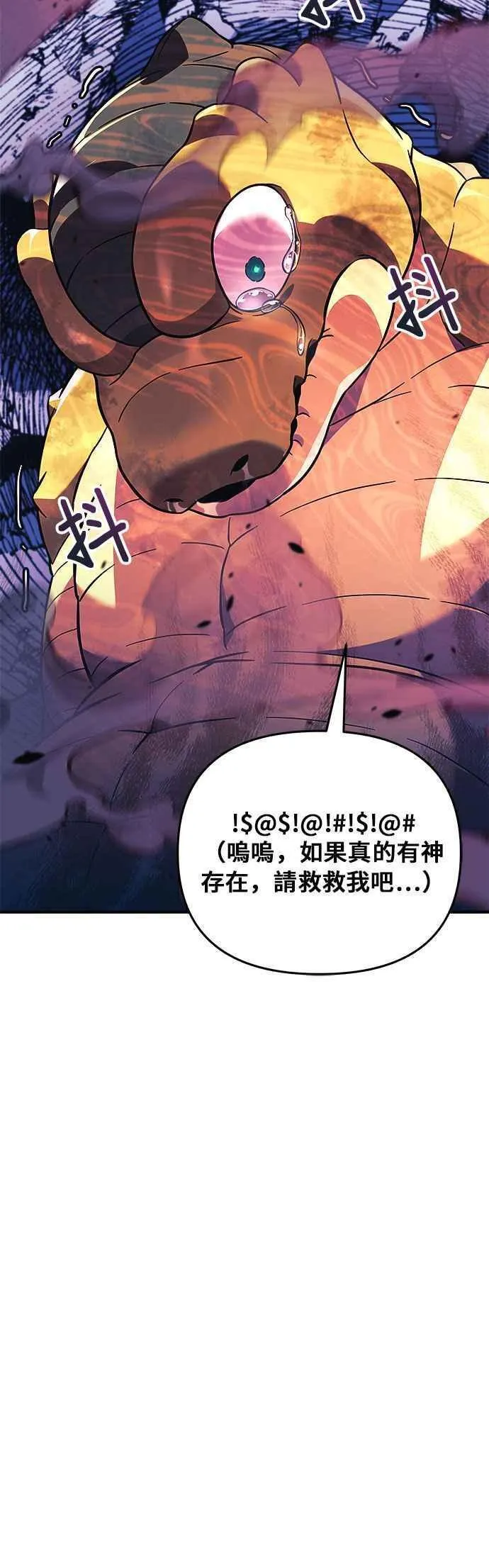 为了拯救世界暂时停更漫画,第59话60图