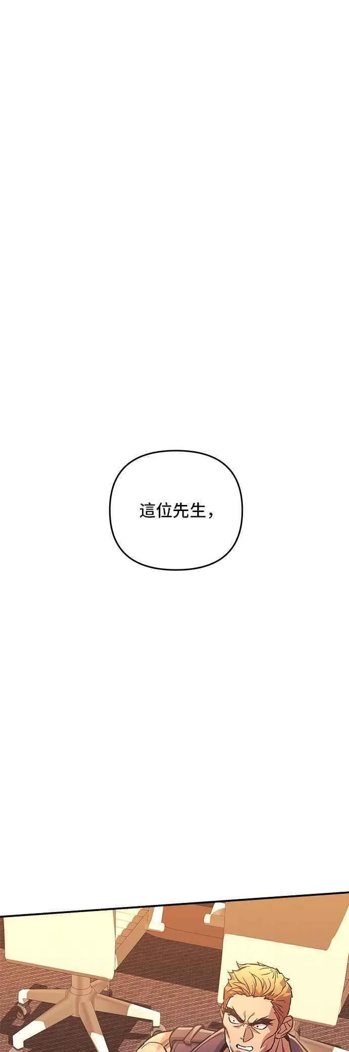 为了拯救世界暂时停更漫画,第59话65图