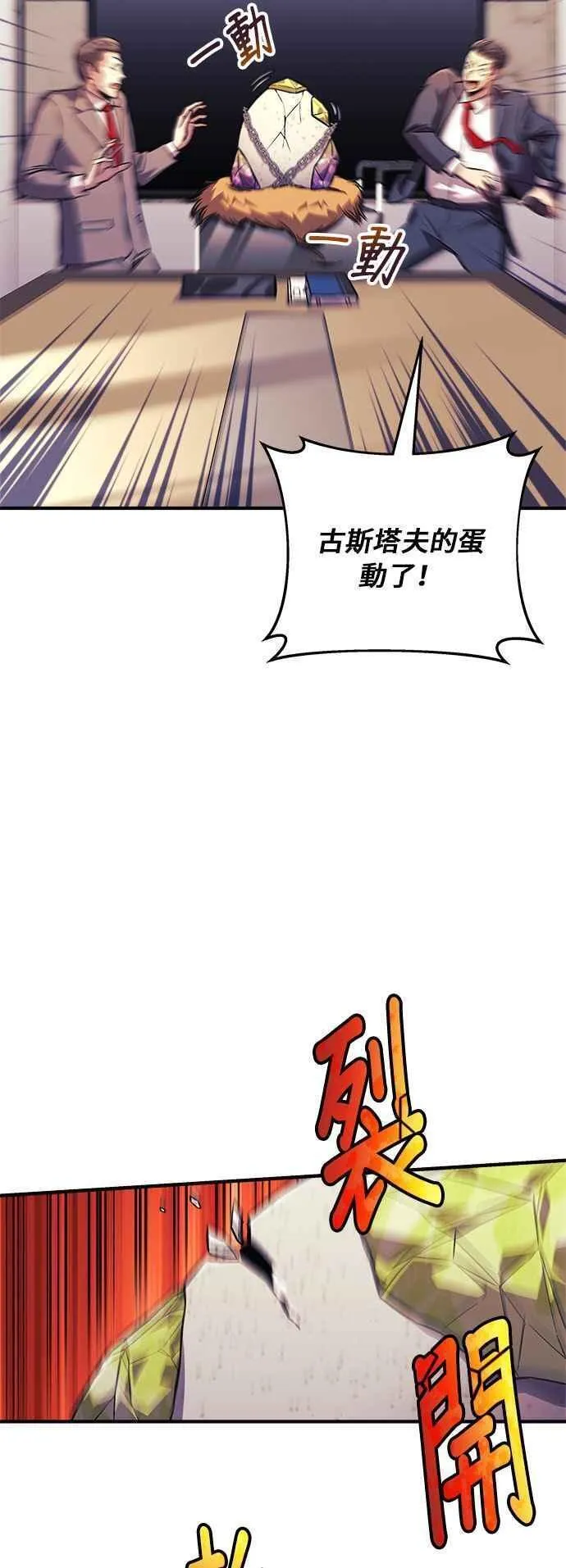 为了拯救世界能和亚人09漫画,第59话33图