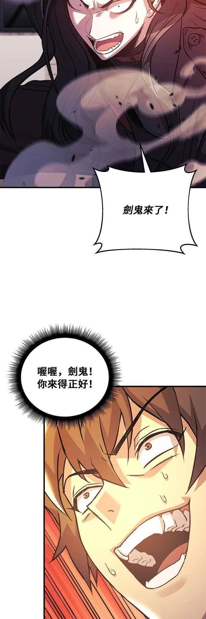 为了拯救世界暂时停更漫画,第60话41图