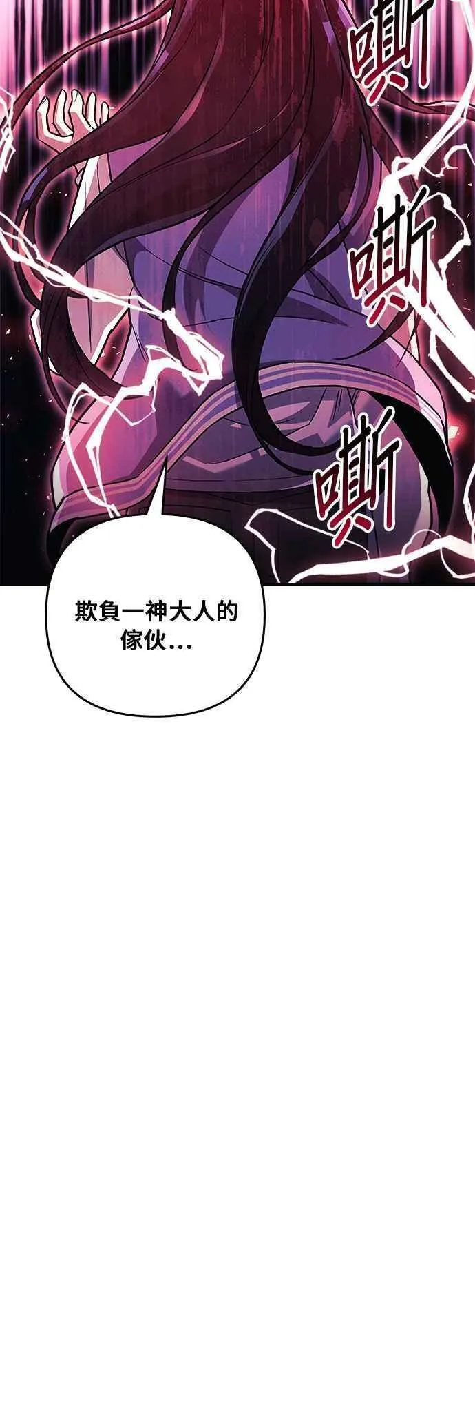 为了拯救世界暂时停更漫画,第61话66图