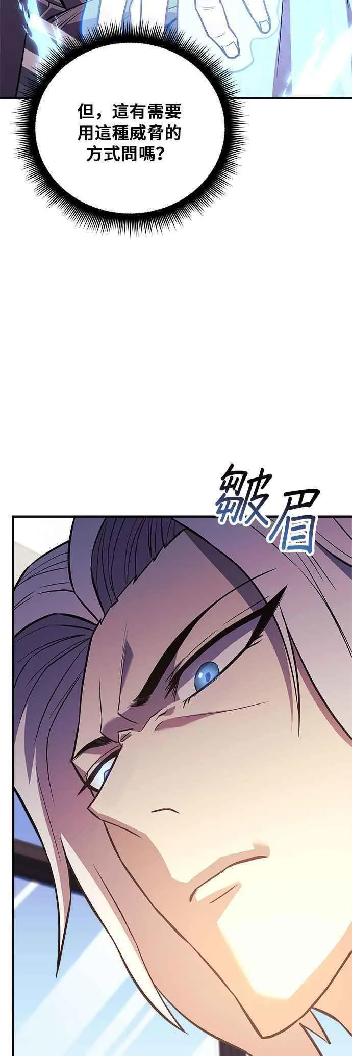 为了拯救世界暂时停更漫画,第61话8图