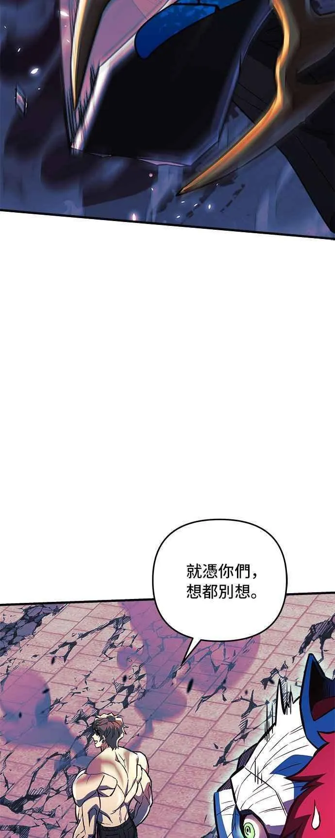 为了拯救世界暂时停更漫画,第63话74图