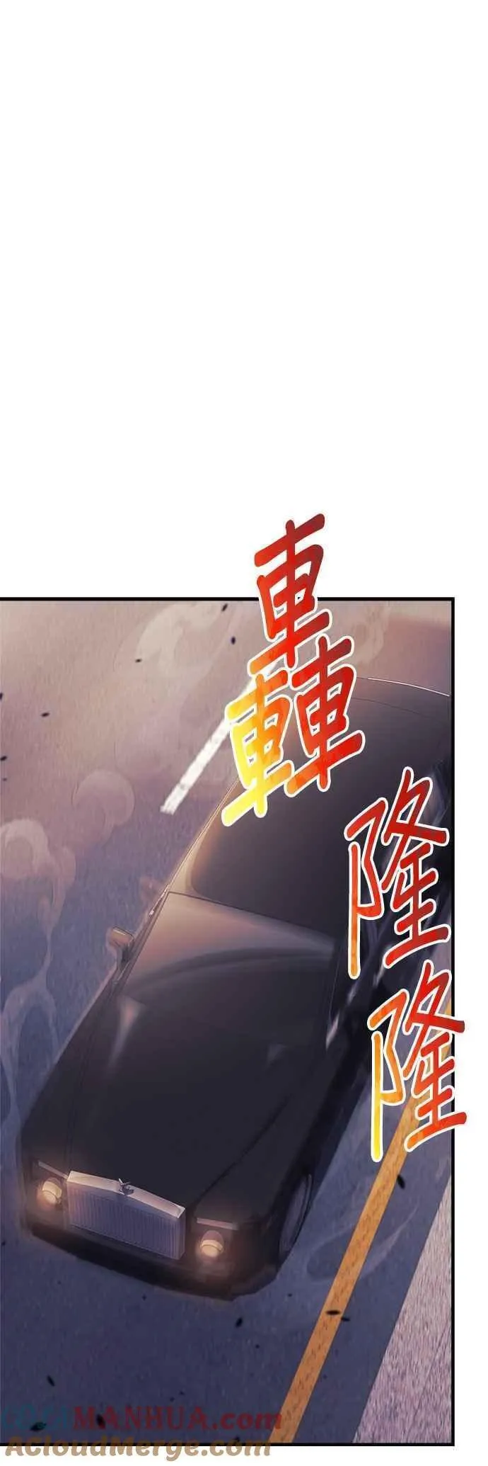 为了拯救世界暂时停更漫画,第63话52图