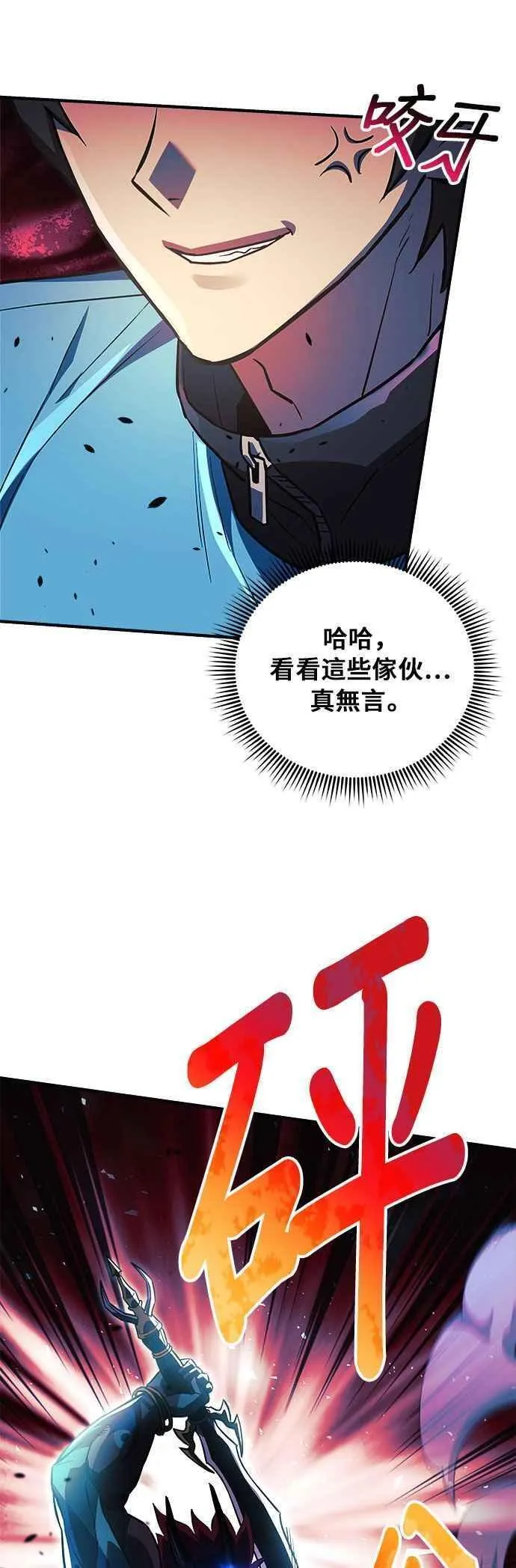 为了拯救世界暂时停更漫画,第63话69图