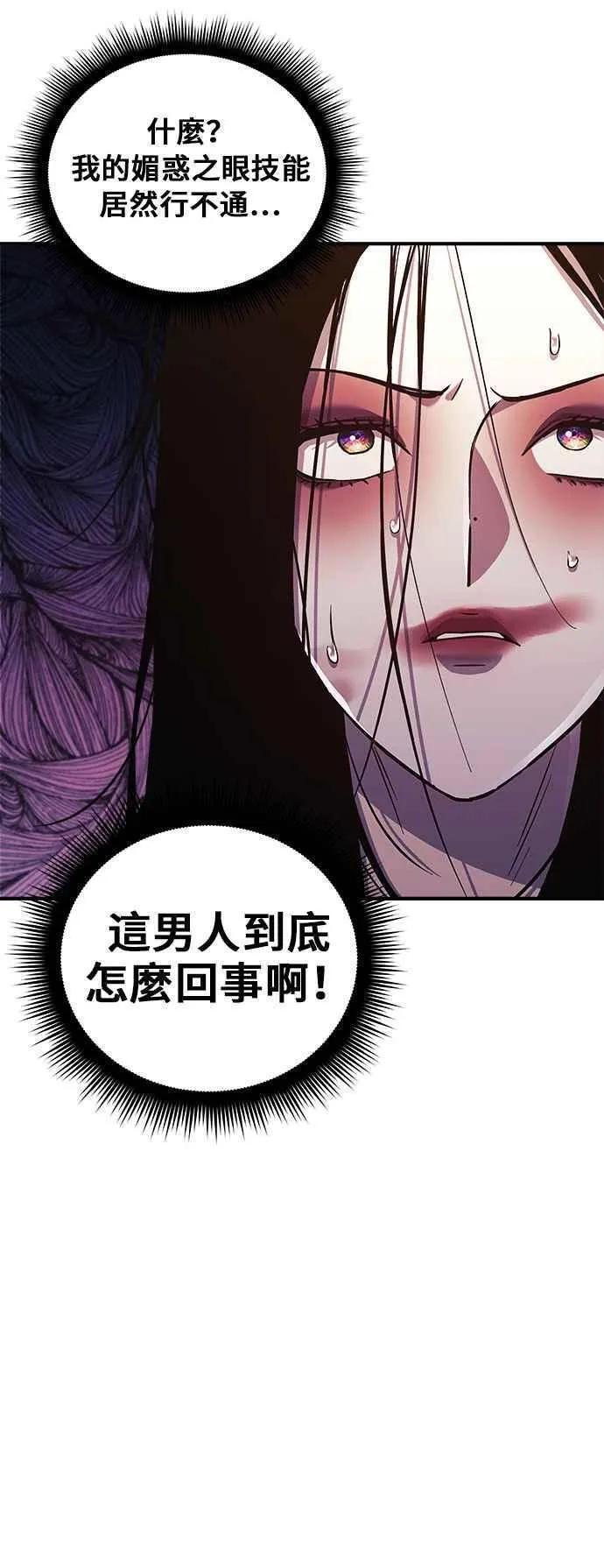 为了拯救世界暂时停更漫画,第63话41图