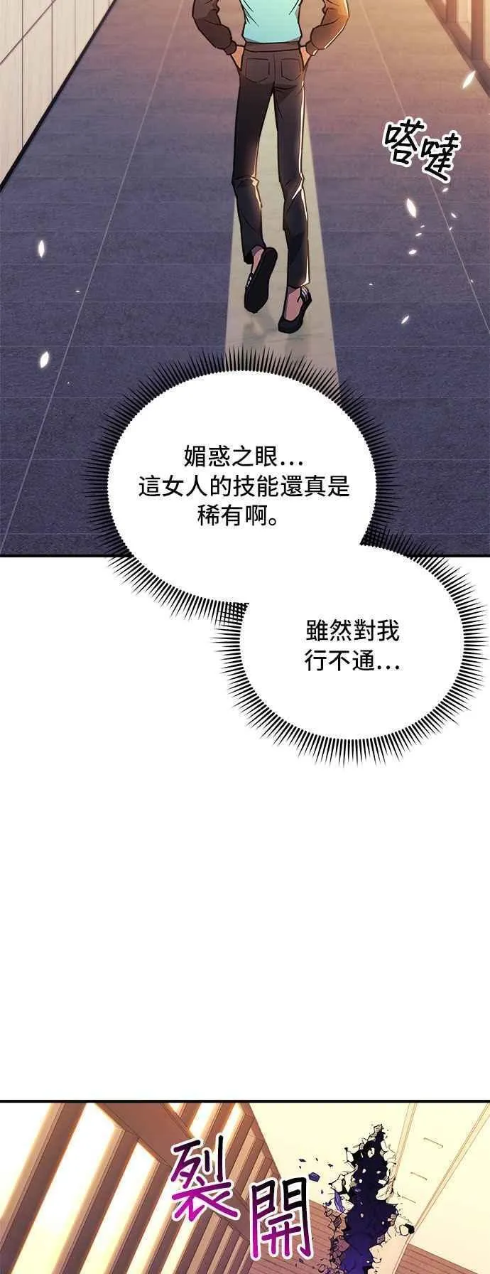 为了拯救世界暂时停更漫画,第63话45图