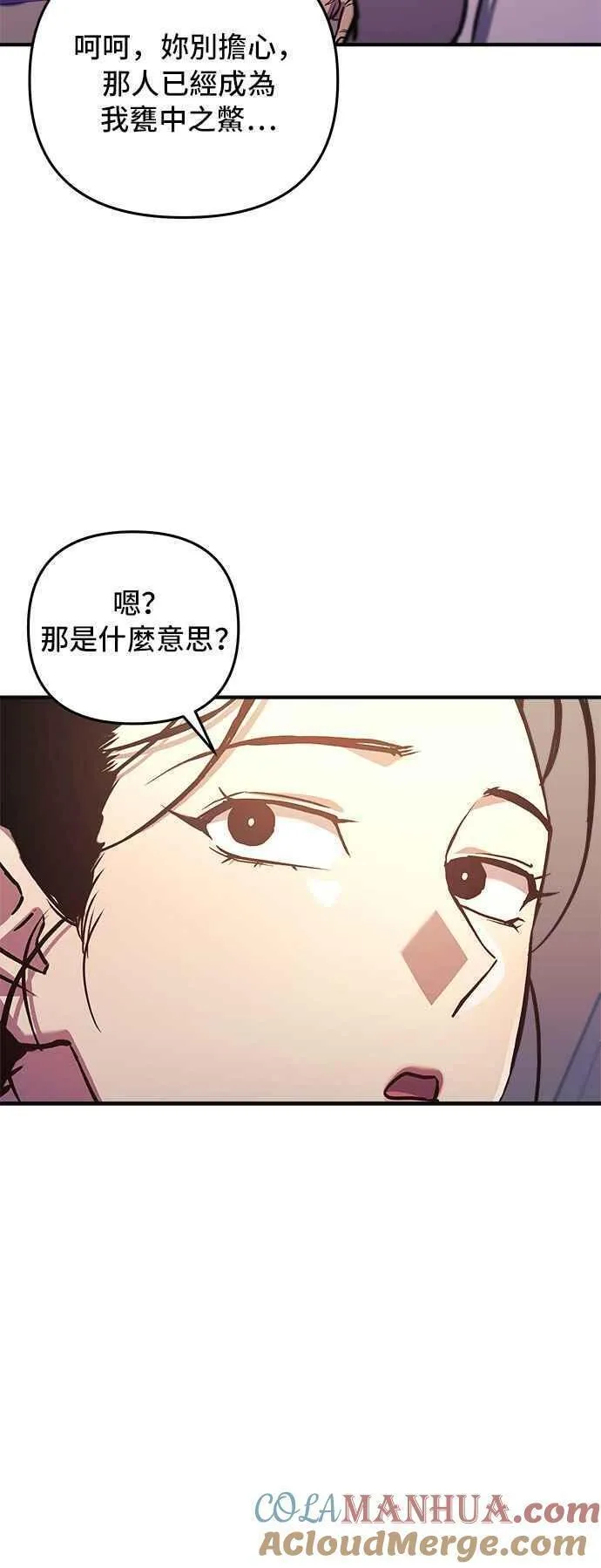 为了拯救世界暂时停更漫画,第63话61图