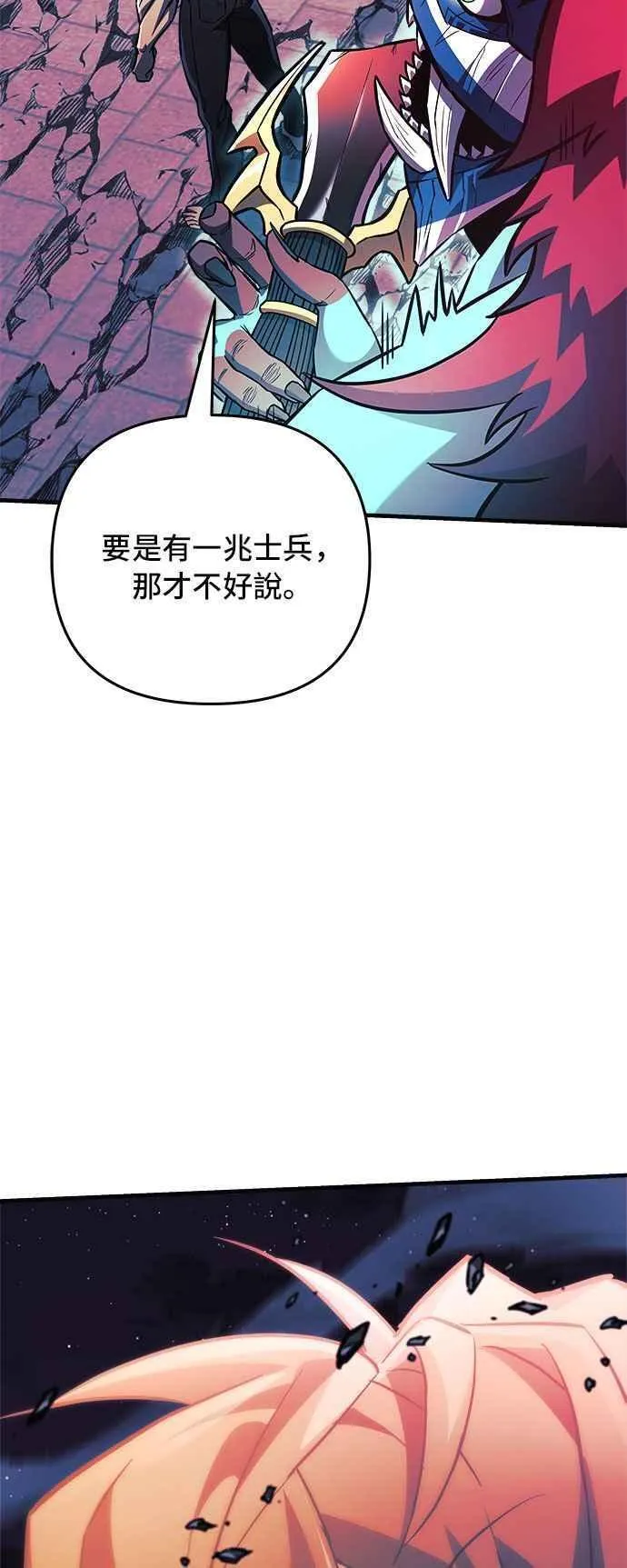 为了拯救世界暂时停更漫画,第63话75图