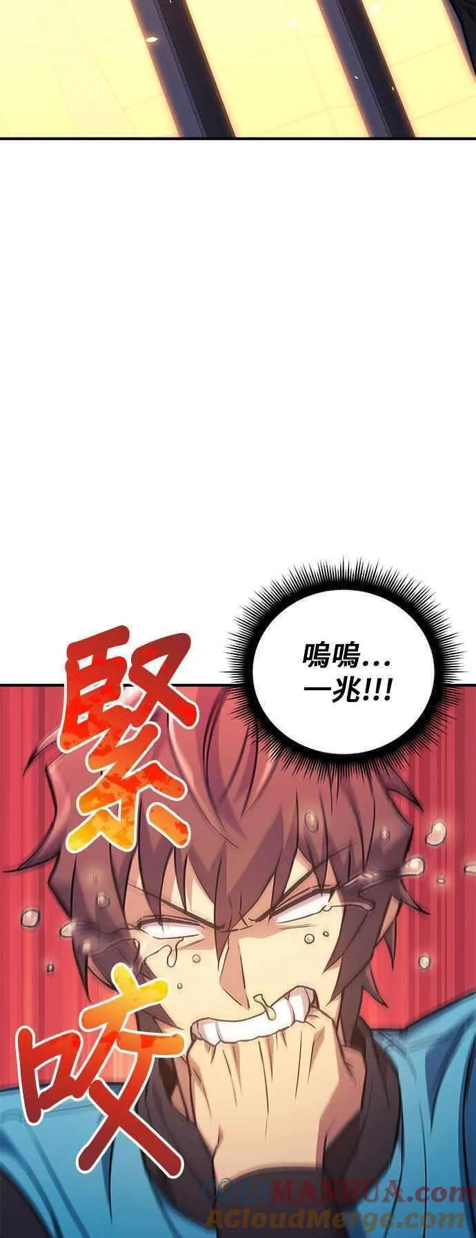 为了拯救世界暂时停更漫画,第63话43图