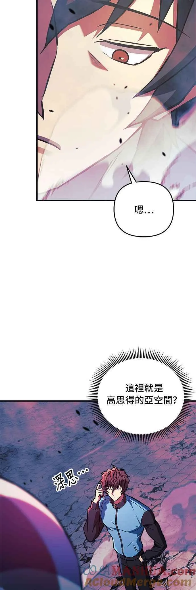 为了拯救世界暂时停更漫画,第63话64图