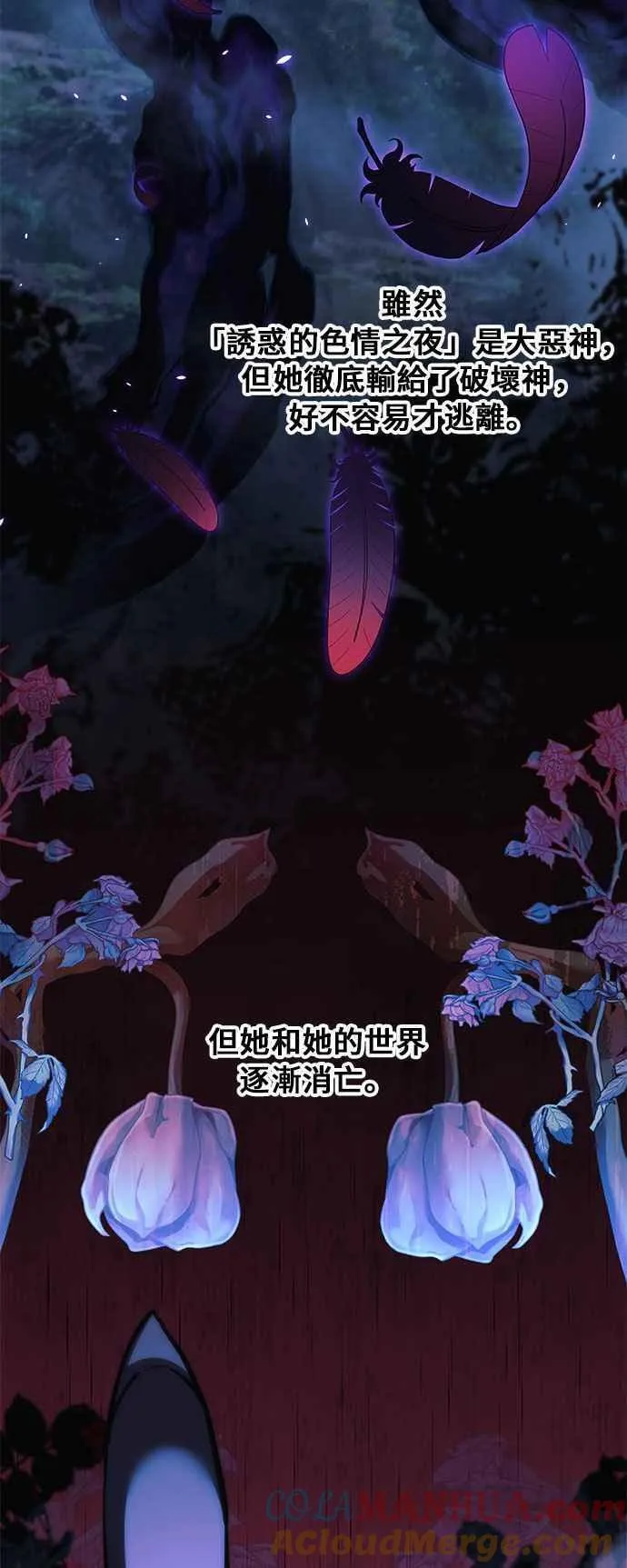 为了拯救世界暂时停更漫画,第64话40图