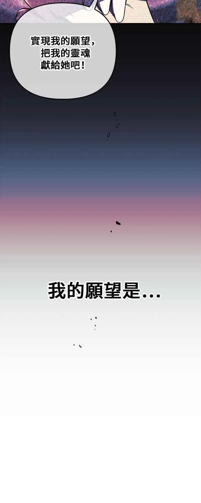 为了拯救世界暂时停更漫画,第64话47图