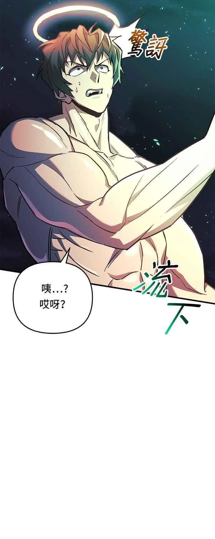 为了拯救世界暂时停更漫画,第64话68图