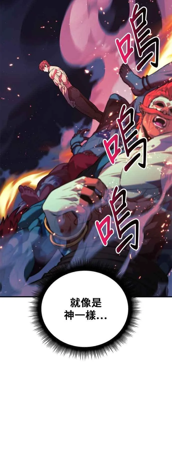 为了拯救世界暂时停更漫画,第64话15图