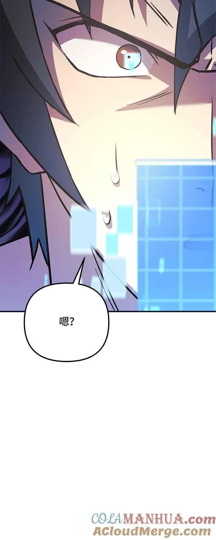 为了拯救世界暂时停更漫画,第64话73图