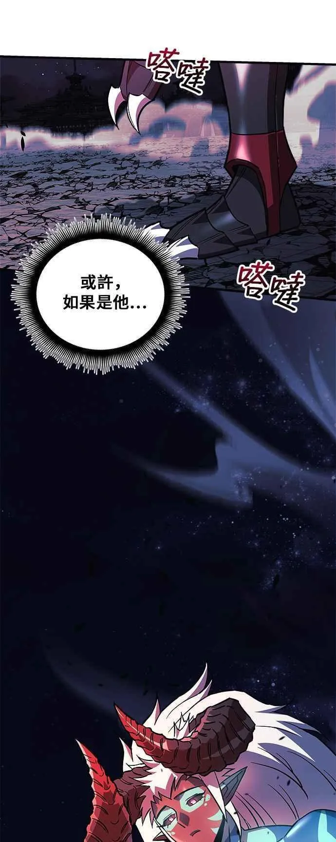 为了拯救世界暂时停更漫画,第64话30图