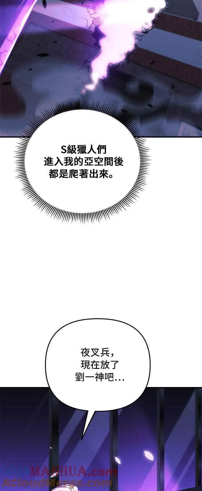 为了拯救世界暂时停更漫画,第65话13图