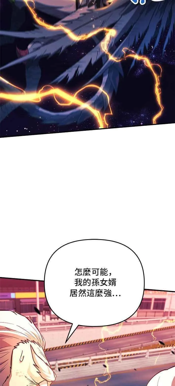 为了拯救世界暂时停更漫画漫画,第66话32图