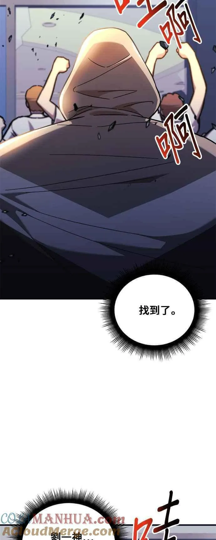 为了拯救世界暂时停更漫画,第68话73图