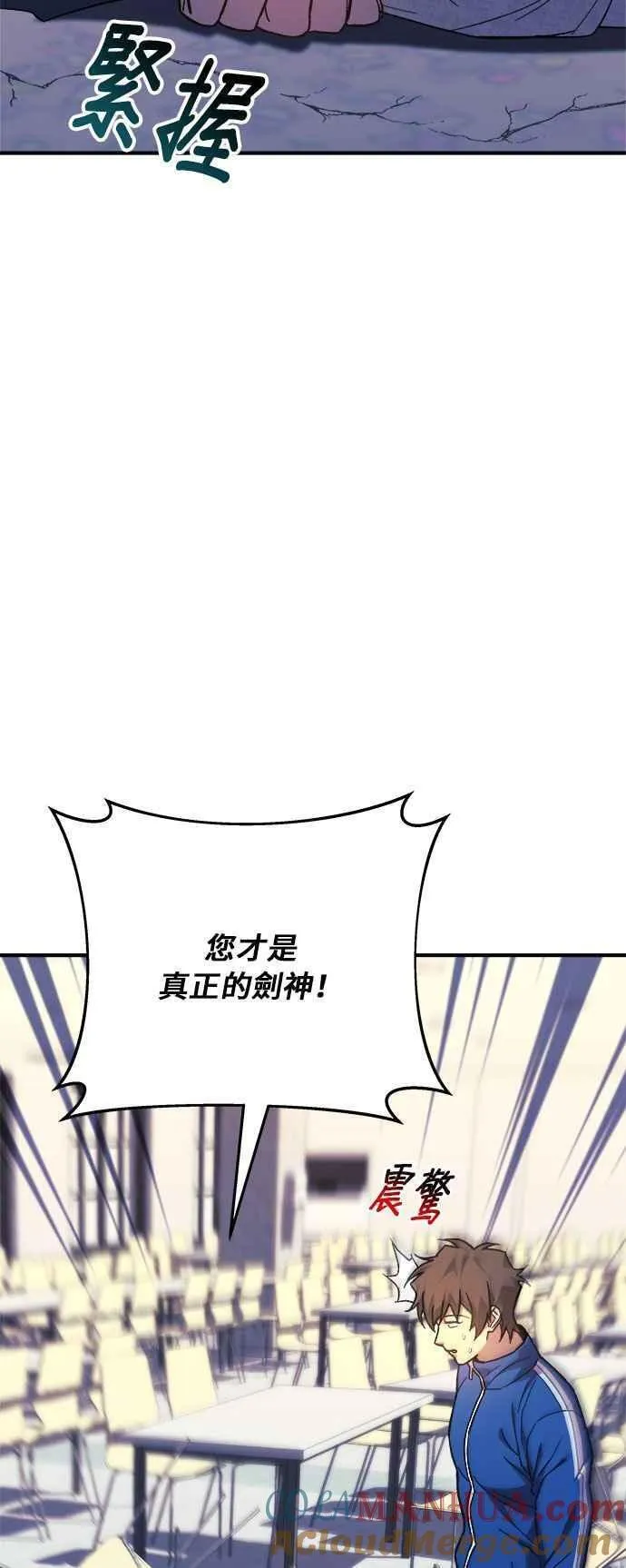 为了拯救世界暂时停更漫画,第68话67图