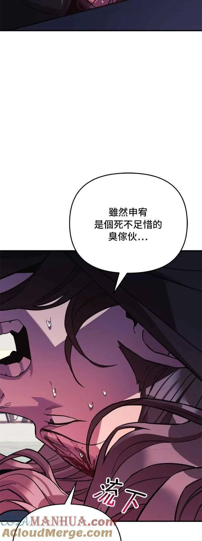 为了拯救世界暂时停更漫画,第68话52图