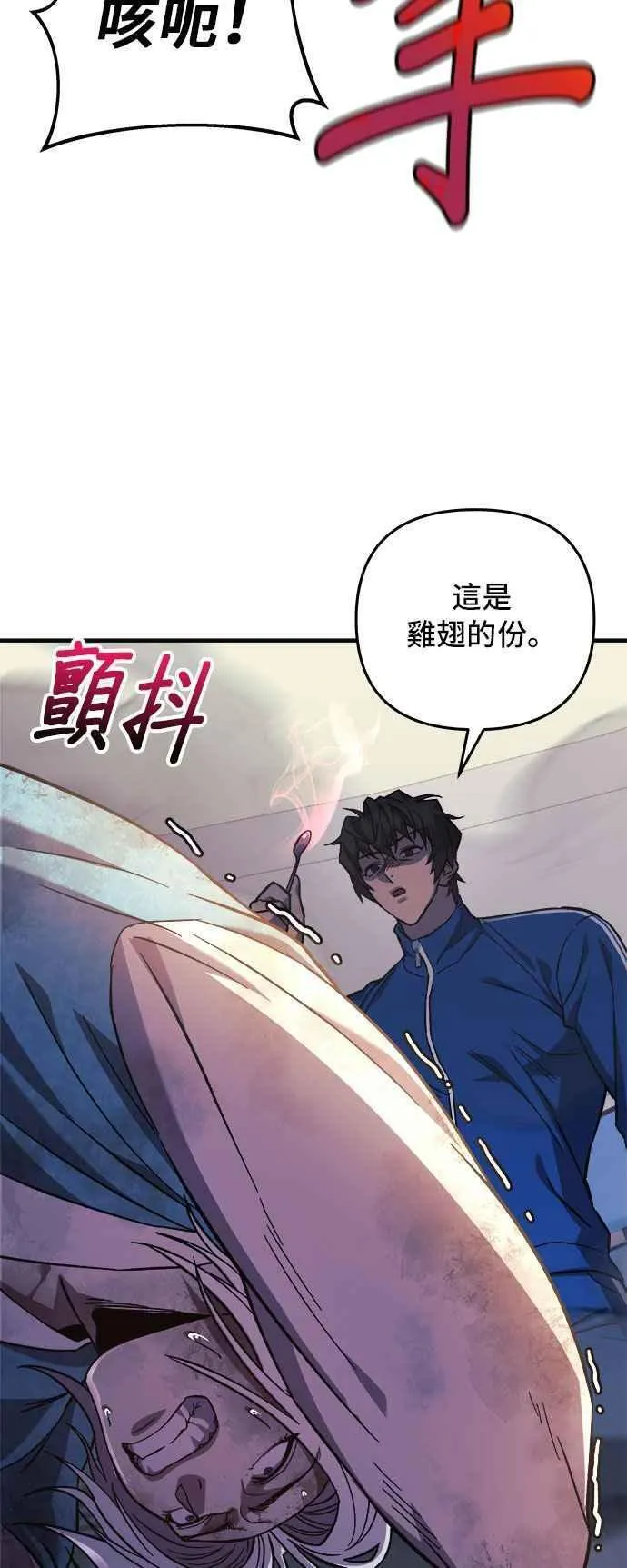 为了拯救世界暂时停更漫画,第68话18图