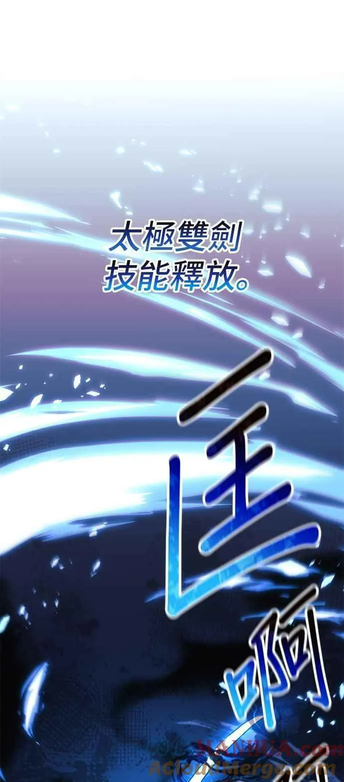 为了拯救世界暂时停更漫画,第68话28图