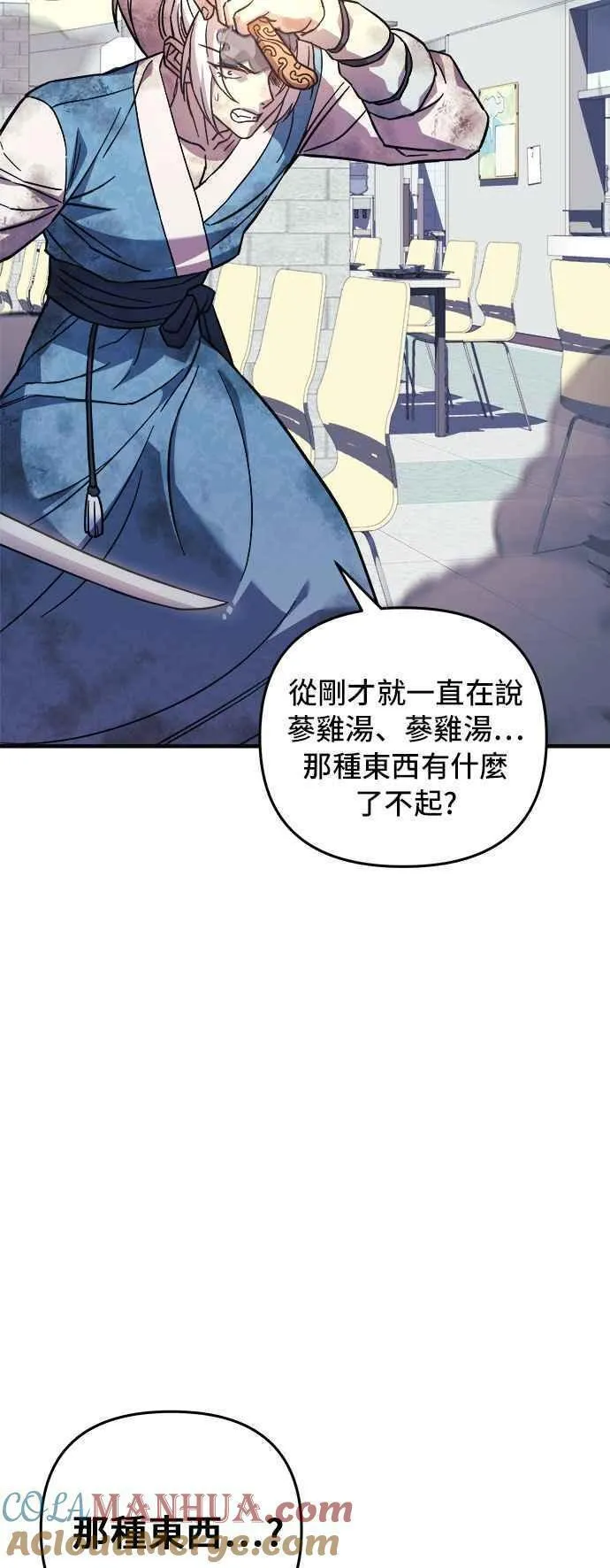 为了拯救世界暂时停更漫画,第68话10图