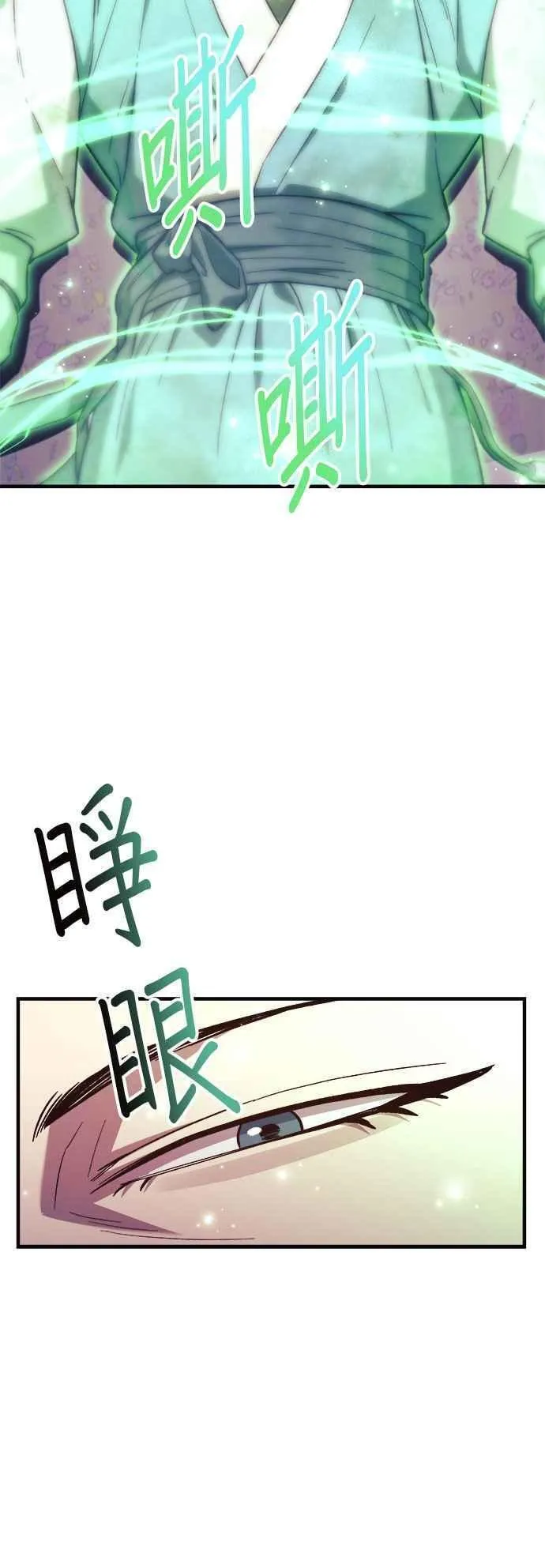 为了拯救世界暂时停更漫画,第68话63图