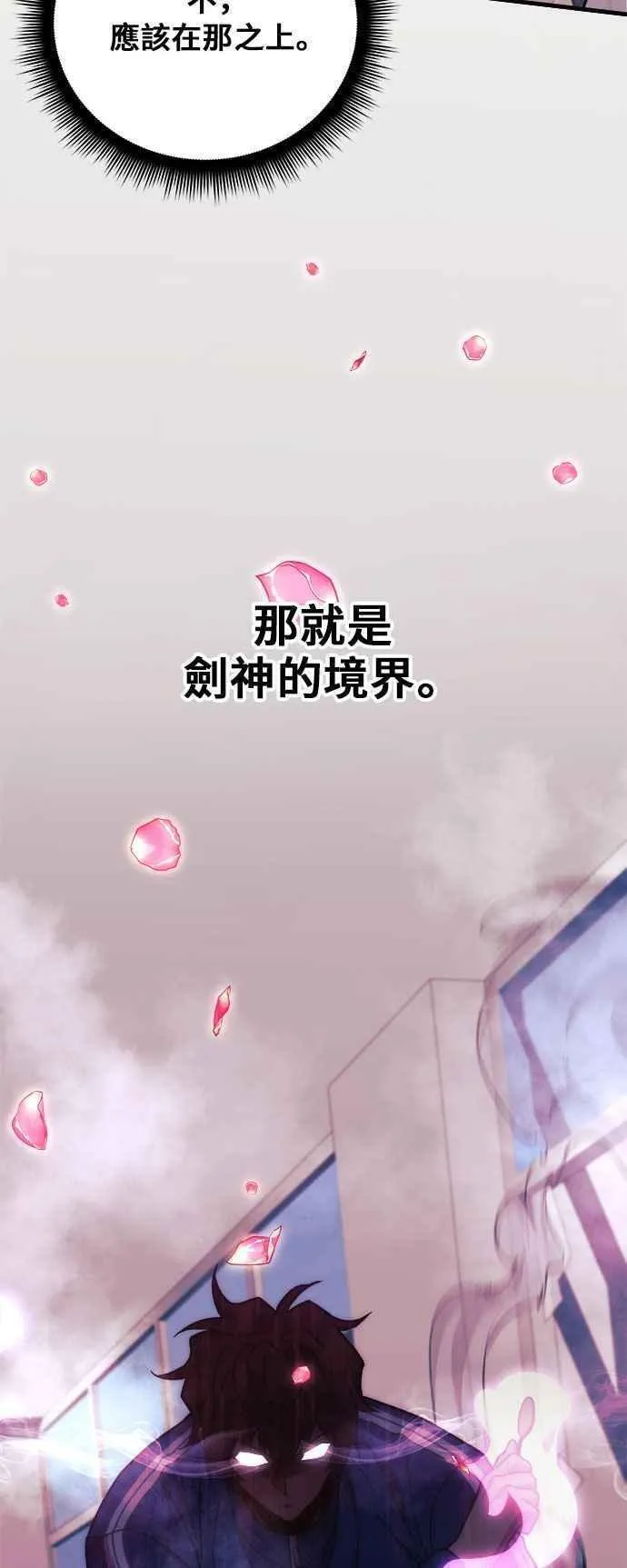 为了拯救世界暂时停更漫画,第68话45图