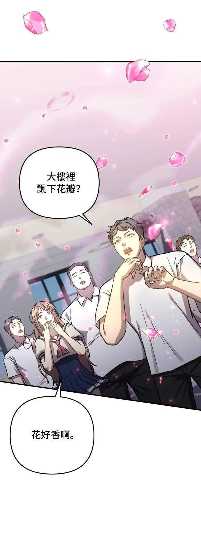 为了拯救世界暂时停更漫画,第68话38图