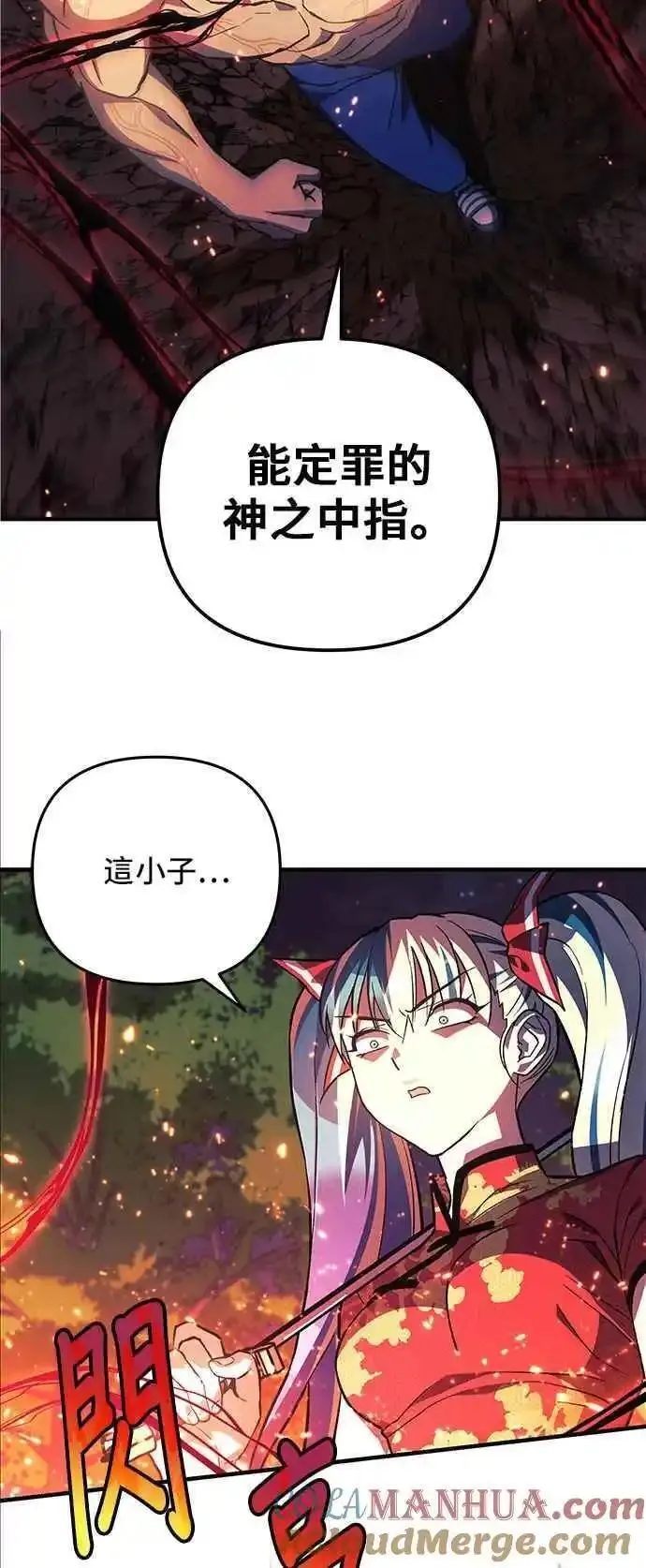 为了拯救世界暂时停更漫画,第71话73图